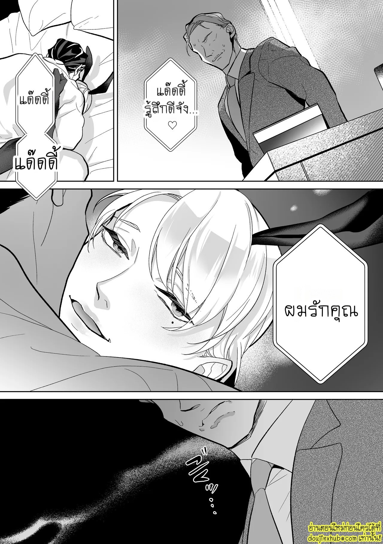บริษัทดัดนิสัยจำกัด-59